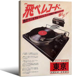Japanese Retro Music Poster Japanese Ukiyo-e Framed Canvas Wall Art Vintage by Unknown