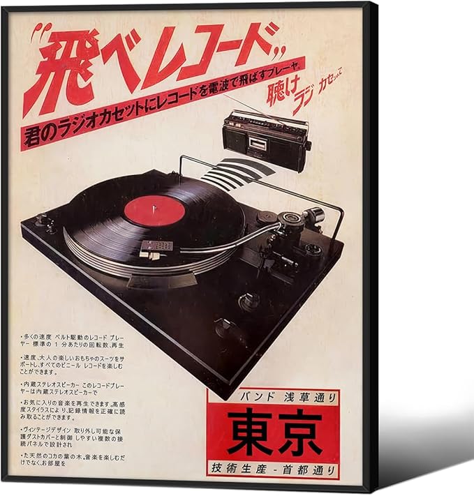Japanese Retro Music Poster Japanese Ukiyo-e Canvas Wall Art Vintage Asian by ESaure