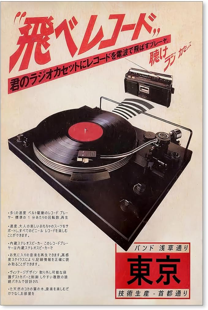 Podafu Japanese Retro Music Poster Canvas Wall Art Vintage Asian Decor Print by Unknown