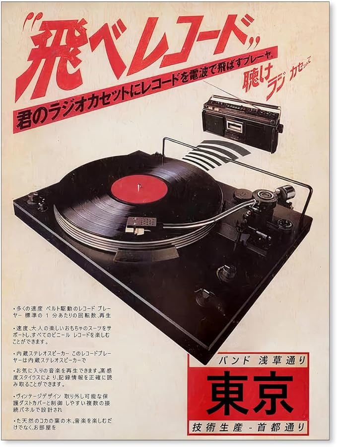 Podafu Japanese Retro Music Poster Ukiyo-e Canvas Wall Art Vintage Asian Decor by Unknown